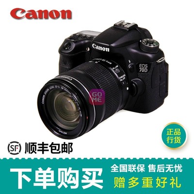 卓越攝影之選 佳能70D（單機(jī)）與配套器材全面解析